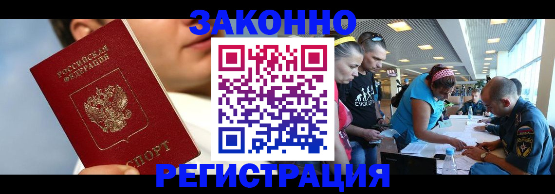 временная прописка в Ростове