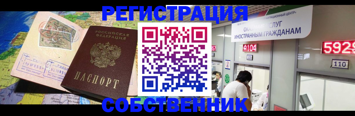 временная регистрация поиск в Ростове