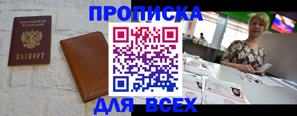 где прописаться в Ростове